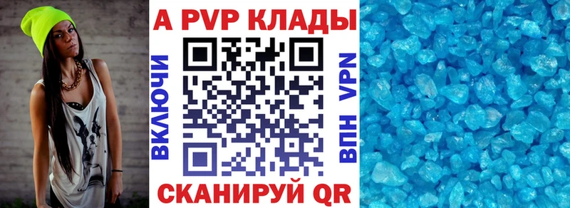 A PVP Соль  Макушино 