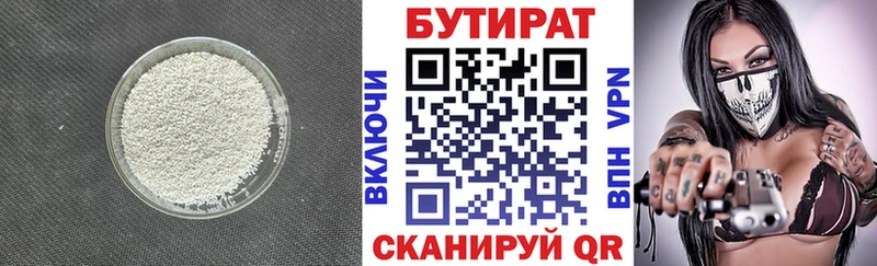 Бутират BDO  продажа наркотиков  Макушино 