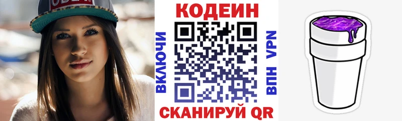 площадка Telegram  Макушино  Кодеин Purple Drank 