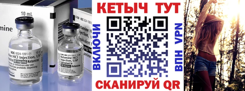 Кетамин ketamine Макушино