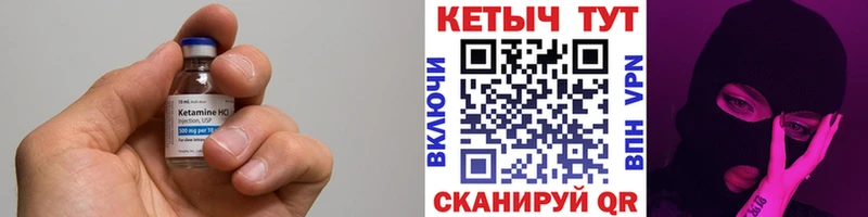 КЕТАМИН ketamine  закладка  Макушино 