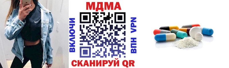 МДМА молли  Макушино 